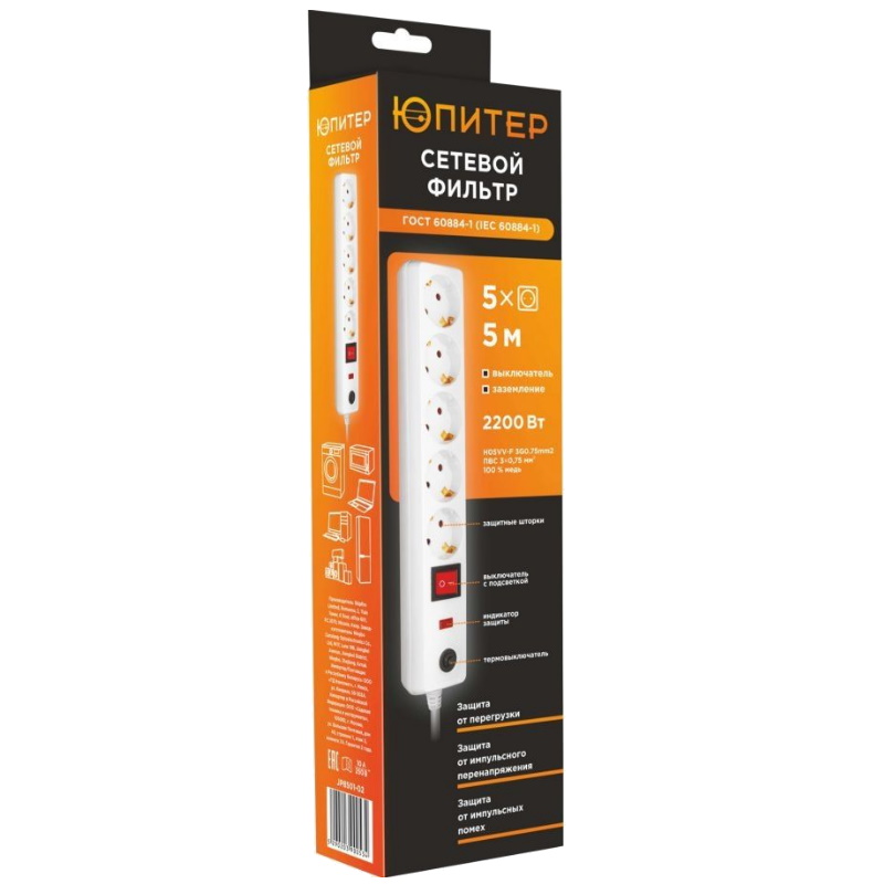 Фильтр сетевой Юпитер JP8501-02, 5 м, 5 розеток, 2.2 кВт, с/з, выключатель, ПВС 3х0.75, белый в Туле