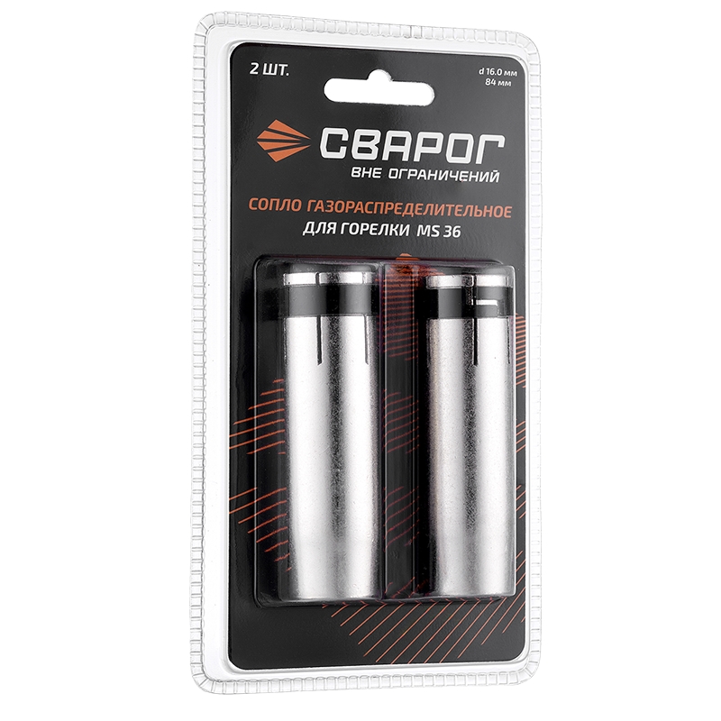 Сопло газораспредилительное Сварог MS 36 ICS0072-SVA d16 блистерная упаковка 2 шт 00000099980 574₽