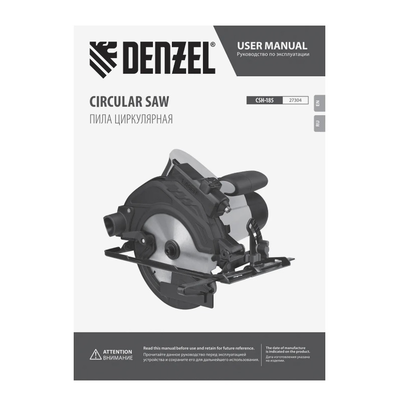 Пила циркулярная Denzel CSH-185 27304 в Переславле