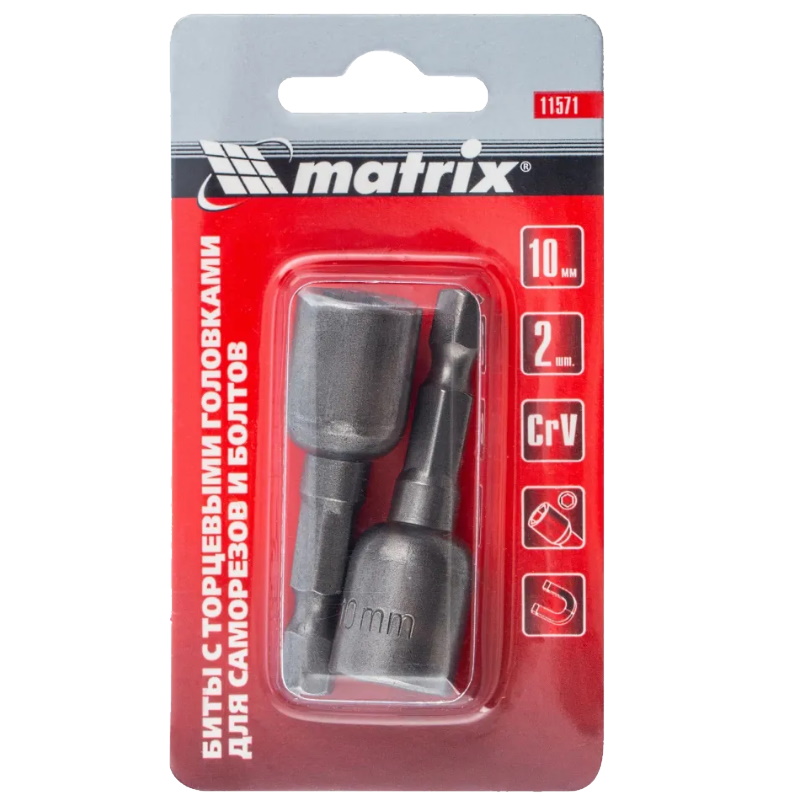 Биты Matrix 11571, 10х45мм с торцевыми головками, 2 шт. в Иваново