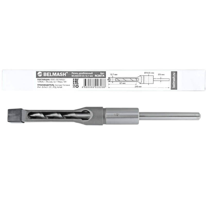 Резец долбежный Belmash RC007A, CS-12,7мм