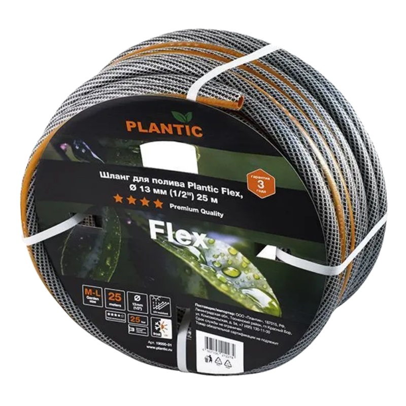 Шланг садовый Plantic Flex 19000-01, Ø 13 мм (1/2"), 25 м в Ярославле