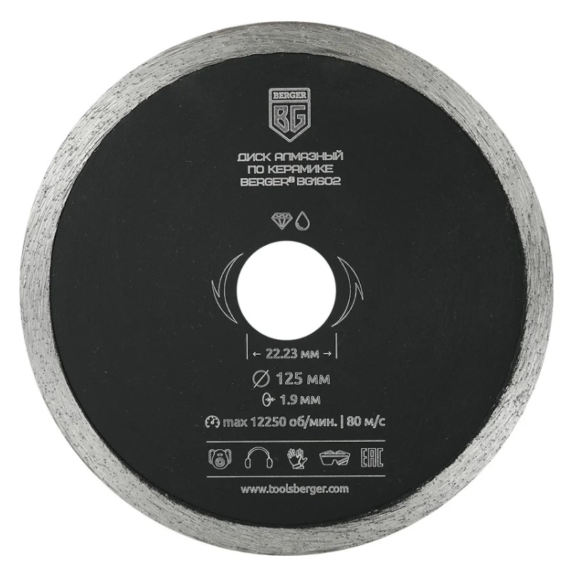 Диск алмазный отрезной по керамике Berger BG BG1602, несегментный, 125x1.9x22.23 мм в Кинешме