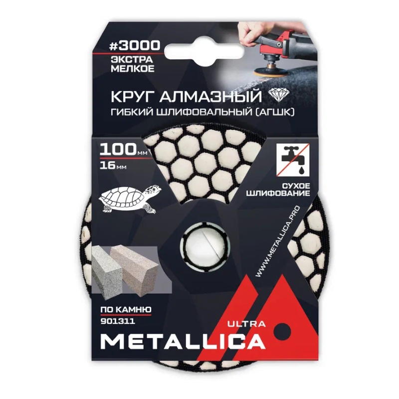 Круг алмазный гибкий шлифовальный сухой АГШК Metallica Ultra 901311 100x16 мм 3000 по камню в упаковке 729₽