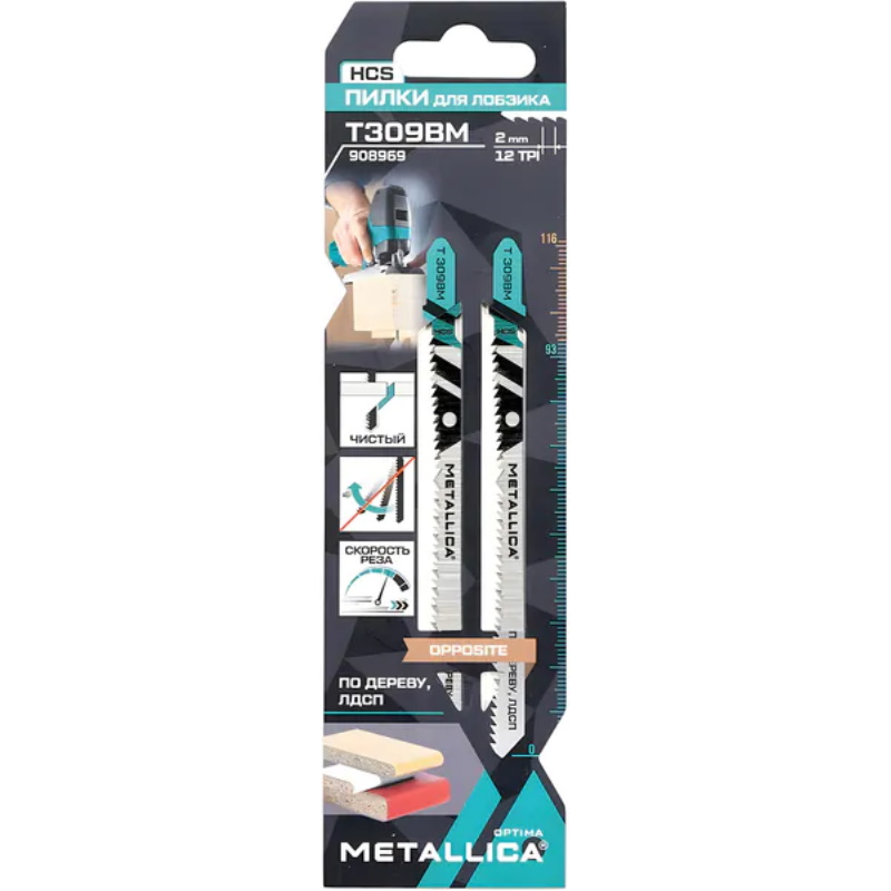 Пилки для лобзика Metallica Optima T309BM 908969, 116/90 мм, шаг 2 мм, HCS, встреч/зуб, чистый рез, по дереву, 2 шт