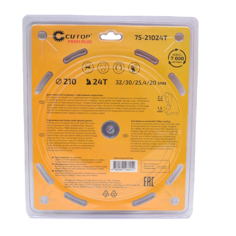 Диск пильный по дереву Cutop Profi Plus 75-21024Т, с тефлоновым покрытием 24Т, 210 х 1,5/2,2 х 32/30/25,4/20 мм в Переславле