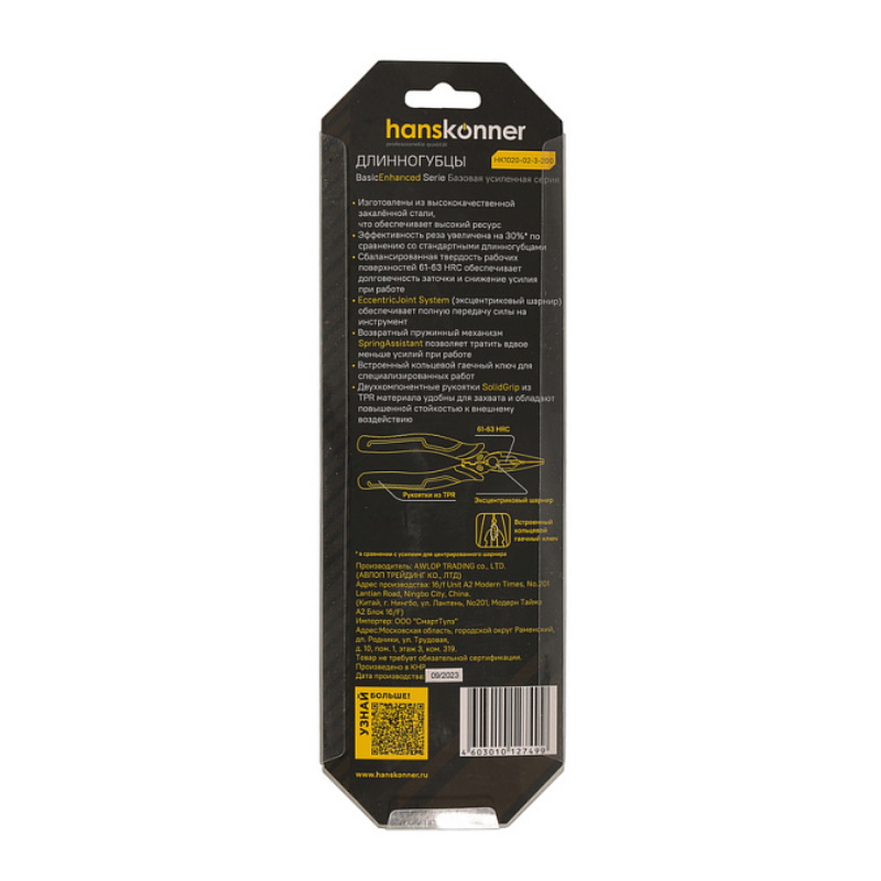 Длинногубцы Hanskonner HK1020-02-3-200 200мм, эксц. шарнир,+30% к силе реза, СrV, TPR рук. в Коврове