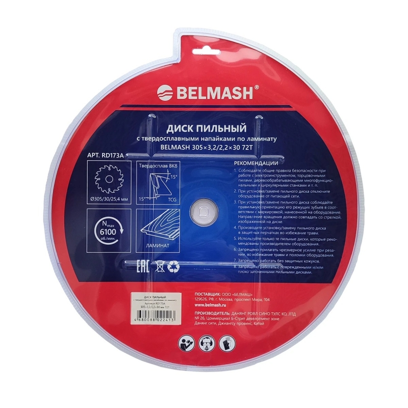 Диск пильный по ламинату Belmash RD173A (305x3,2/2,2x30 72T) в Череповце