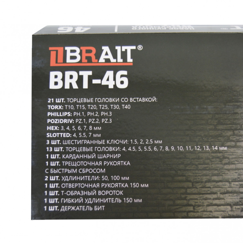 Набор ручного инструмента Brait BRT-46 35.01.011.092, 46 предметов
