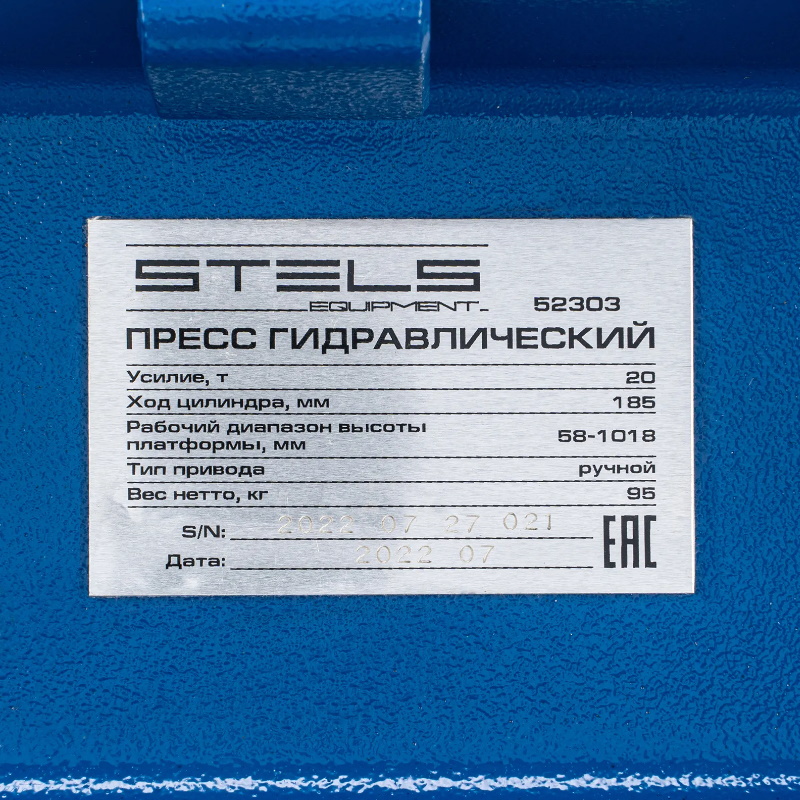 Пресс гидравлический Stels 52303, с манометром, 20 т, комплект из 2 частей в Череповце