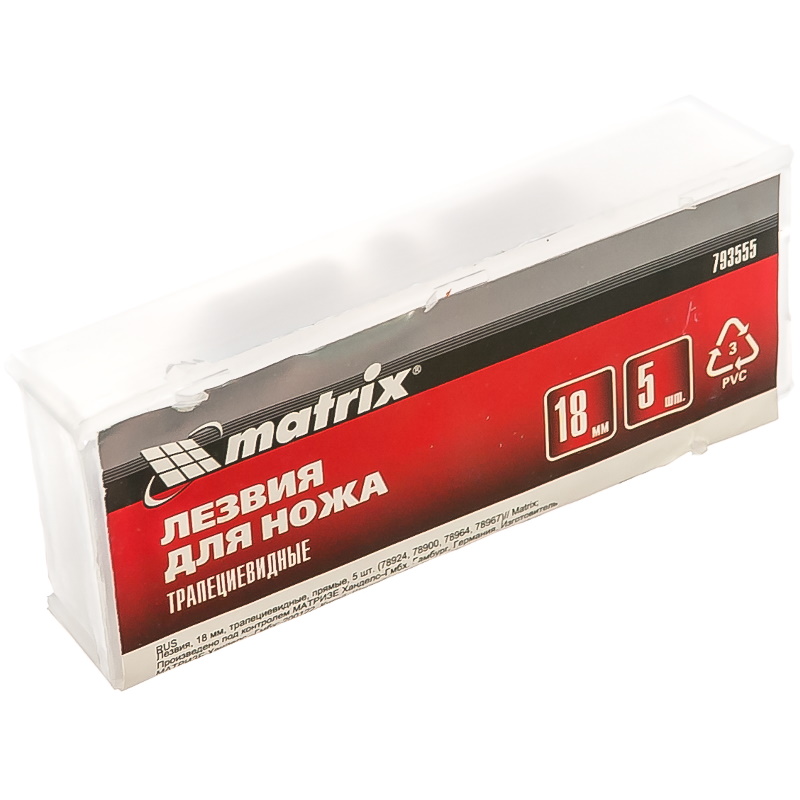 Трапециевидные лезвия Matrix 793555, 18 мм, 5 шт