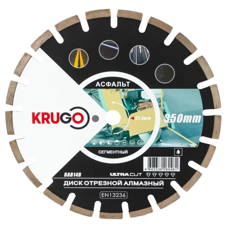 Диск алмазный Krugo BAB14B для асфальта 350x25.4x40x3.2x12mm в Рыбинске