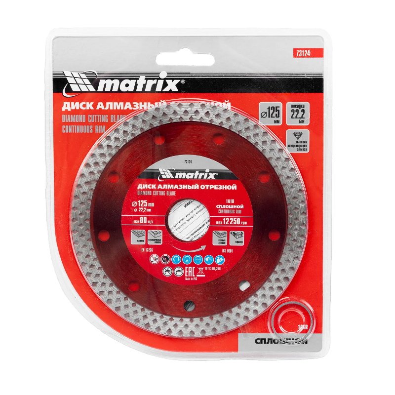 Диск алмазный отрезной Matrix 73124, 125*22,2 мм, сухая резка в Костроме