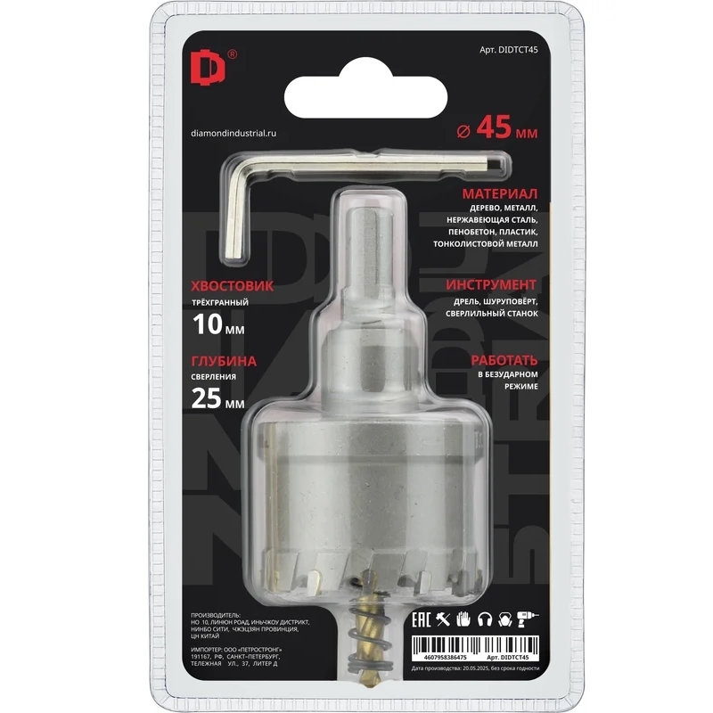 Коронка по металлу Diamond Industrial DIDTCT45, твердосплавная, 45 мм, усиленная HM/TCT