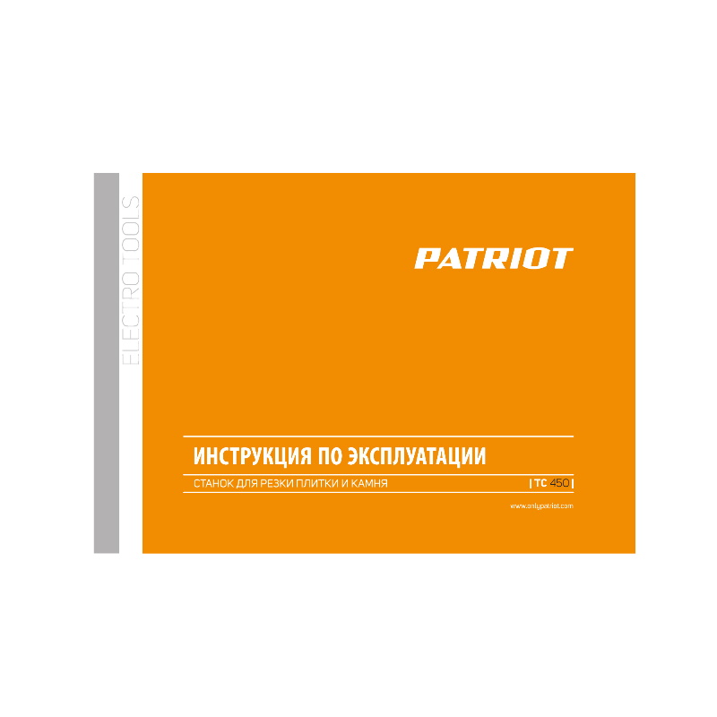 Плиткорез эл. Patriot TC 450  160300180, 500 Вт, ниж. двигатель, диск 115х22,2 мм в Череповце