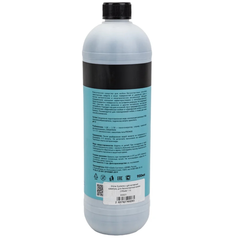 Активный шампунь для бесконтактной мойки Shine Systems Light SS931,1 л