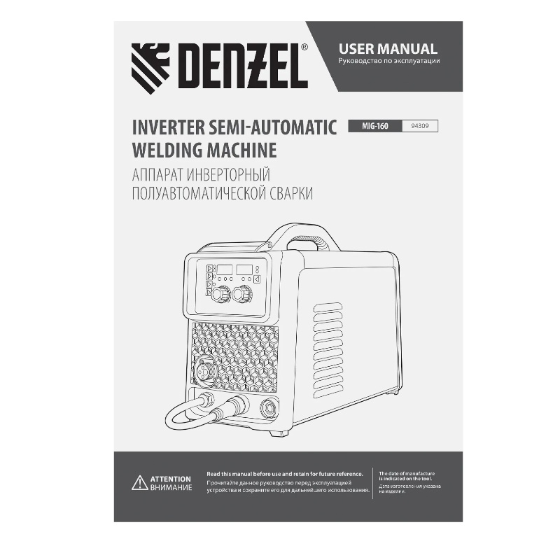 Аппарат инверторной полуавтоматической сварки Denzel MIG-160 94309, 160 А, ПВ 60%, катушка 5 кг  в Угличе