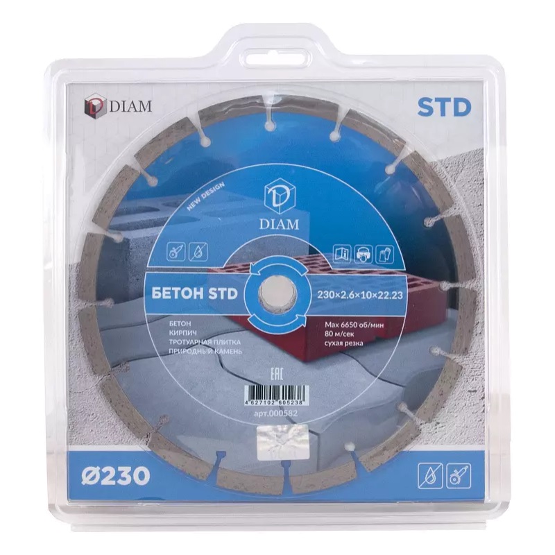 Алмазный диск по бетону Diam STD 000582 (230x2,6x10x22,2 мм)