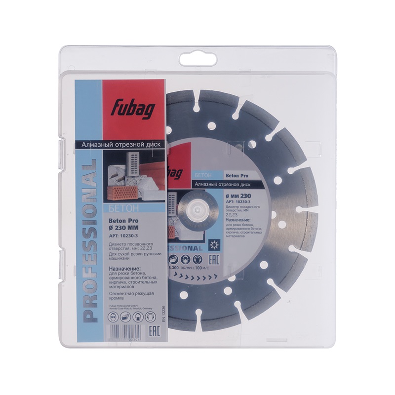 Алмазный отрезной диск по бетону Fubag Beton Pro 10230-3 230x22.2 мм