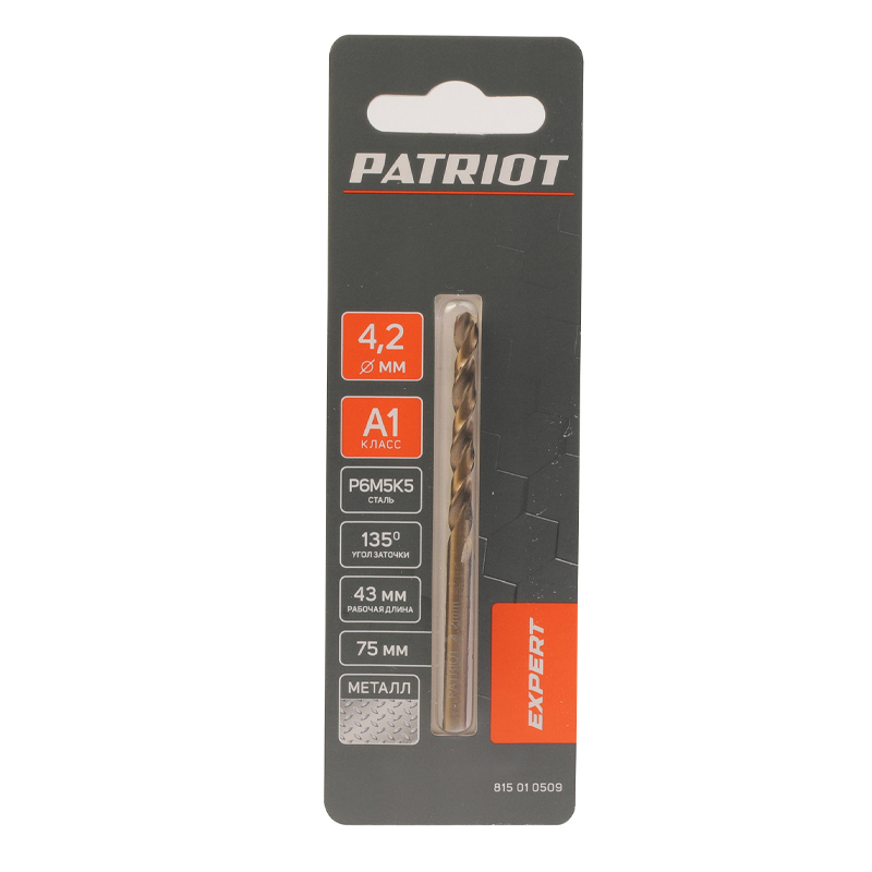 Сверло по металлу Patriot Expert 815010509 42 мм 1шт 100₽