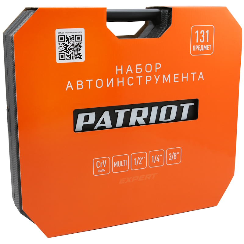 Набор автоинструмента Patriot SSP-131 "Кронос" 350004507, 1/2+1/4+3/8 DR (131 пр.), multi, Cr-V в Иваново