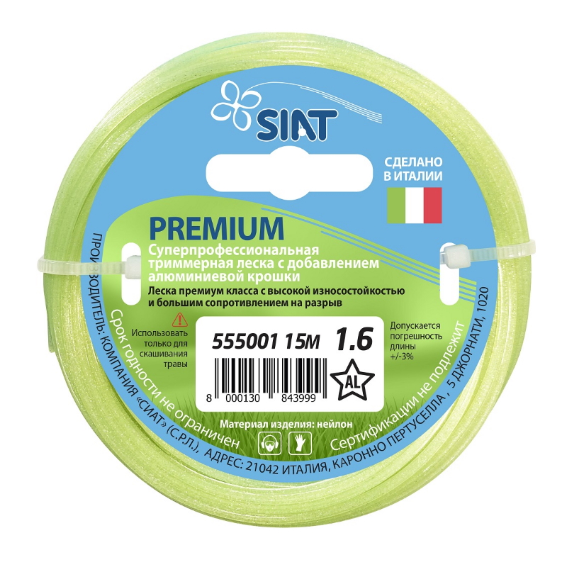 Леска для триммера Siat Premium Алюминиум 555001 звезда 16 мм 15 м 232₽