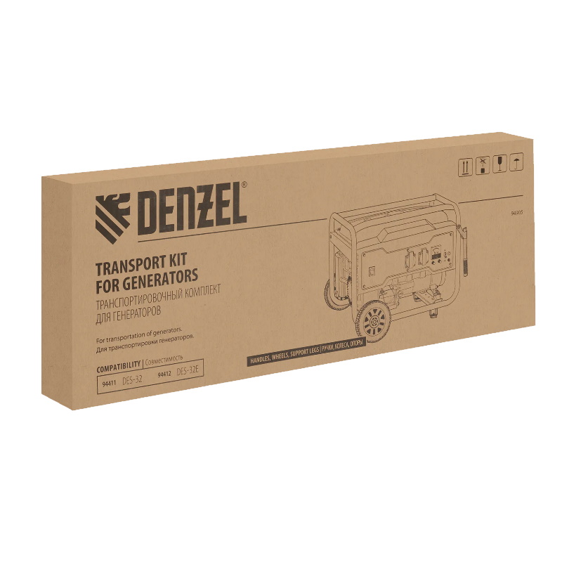 Транспортировочный комплект для генераторов DES-32, DES-32E Denzel 94905