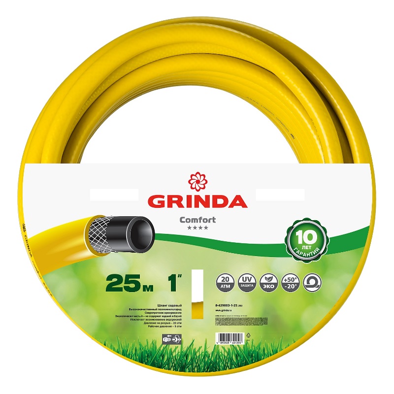 Поливочный шланг Grinda Comfort 8-429003-1-25_z02, 1", 25 м, 20 атм, трёхслойный, армированный в Рыбинске