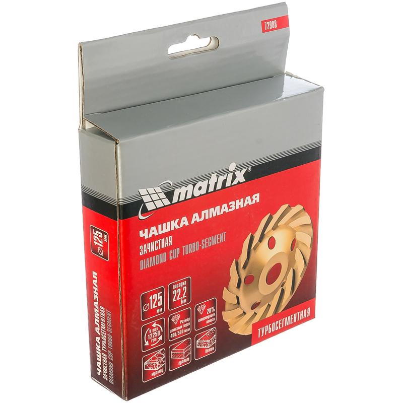 Алмазная чашка Matrix 72988 (125 мм, турбо-сегмент) в Череповце