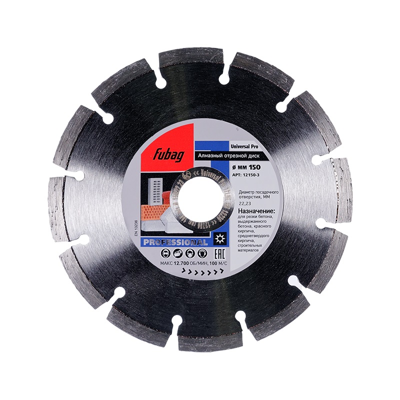 Алмазный отрезной диск Fubag Universal Pro 12150-3 (150x22.2 мм, применение по материалам: кирпич, бетон) в Вологде