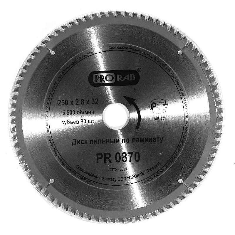 Диск пильный Prorab PR0870 250*80Т*32, ламинат в Костроме