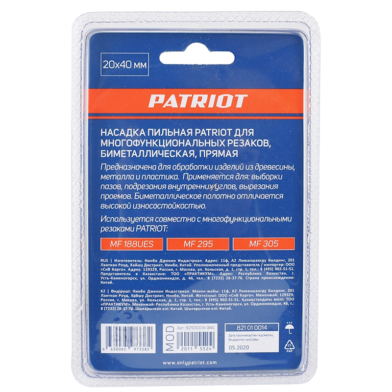 Насадка пильная для многофункциональных резаков Patriot 821010014, прямая, 20*40 мм в Костроме