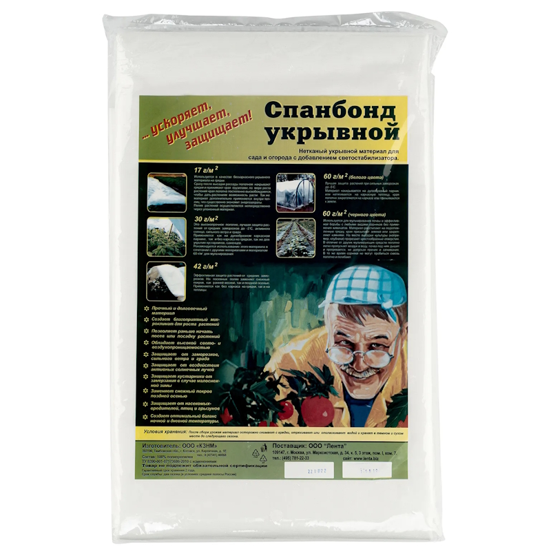 Укрывной материал 939135, спанбонд, СУФ, 1,6х10м, 60г/м2, белый, аграрный, Россия в Твери