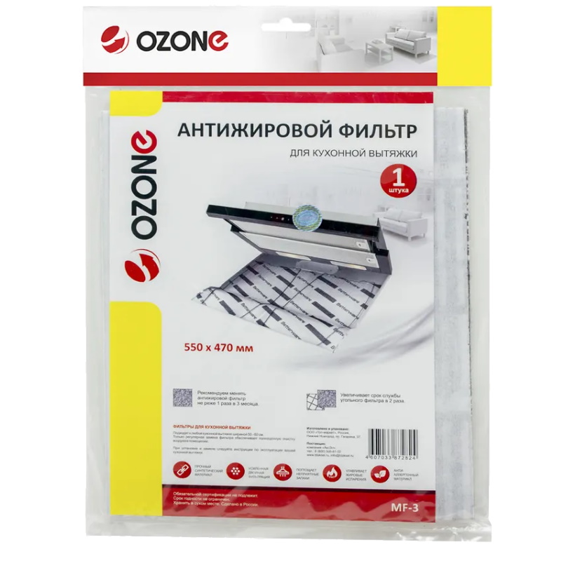 Фильтр для вытяжки Ozone MF-3 в Иваново
