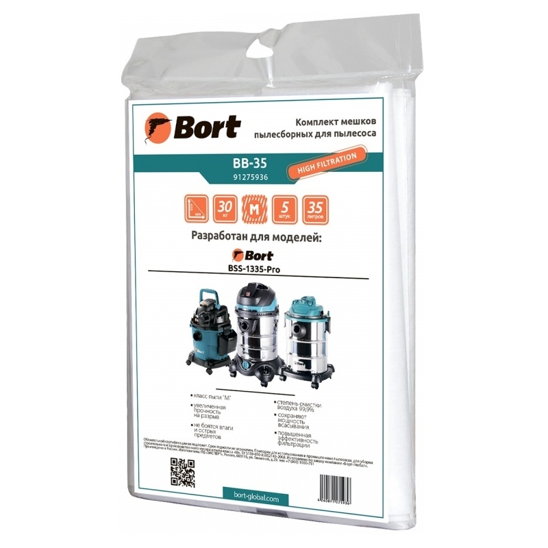 Мешок пылесборный для пылесоса Bort BB-35 (BSS-1335-Pro) 9275936, 5шт