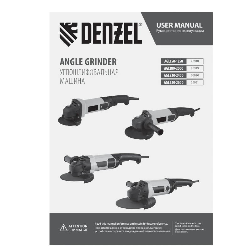 Угловая шлифмашина (болгарка) Denzel AGL150-1350 26918, 150 мм, 1350 Вт, плавный пуск в Коврове
