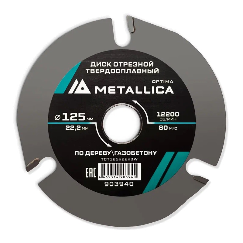 Диск отрезной твердосплавный Metallica Optima 903940, 125x22,2 мм 3 зуба, Т=3,8мм для УШМ по дереву в Муроме