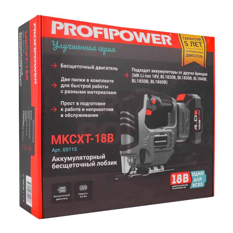Аккумуляторный лобзик ProfiPower MKCXT-18B E0115, (1* 4.0Ач)