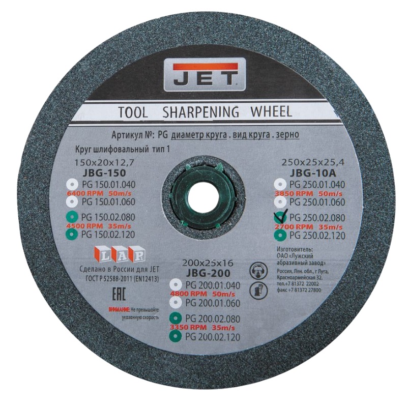Круг для точила Jet 80G 250x25x25,4 мм (для JBG-10А)