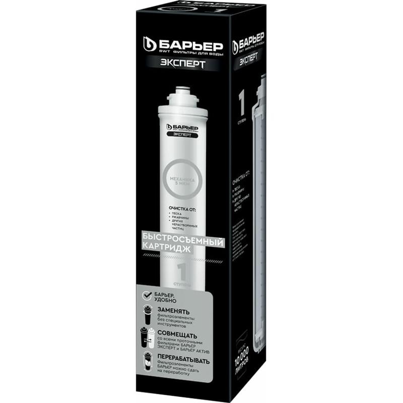 Картридж для проточного фильтра Барьер Expert Механика