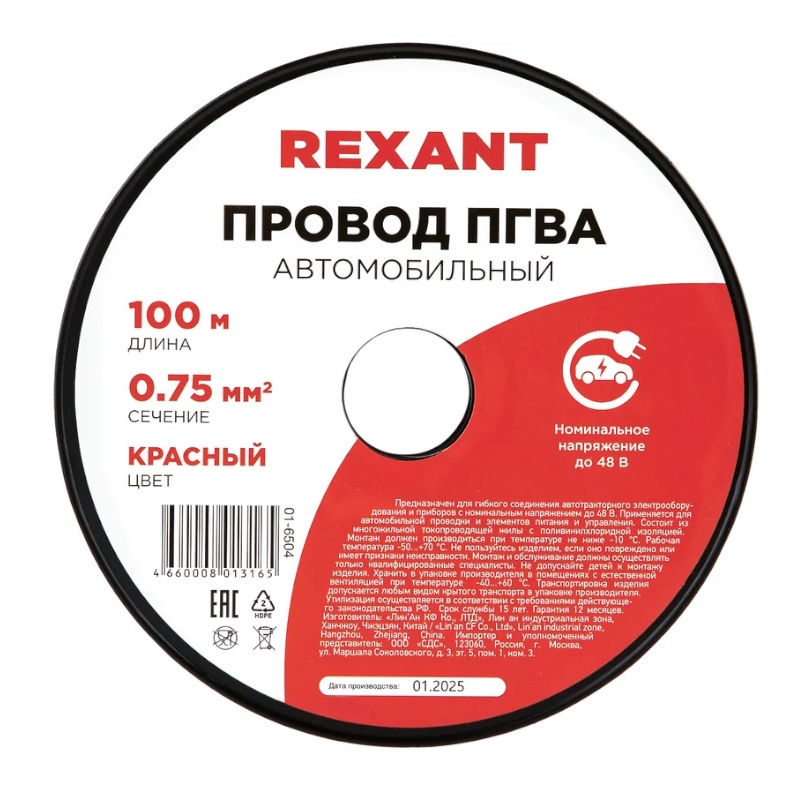 Провод Rexant 01-6504, ПГВА 1х0,75 кв.мм, красный, бухта, 100 м  во Владимире