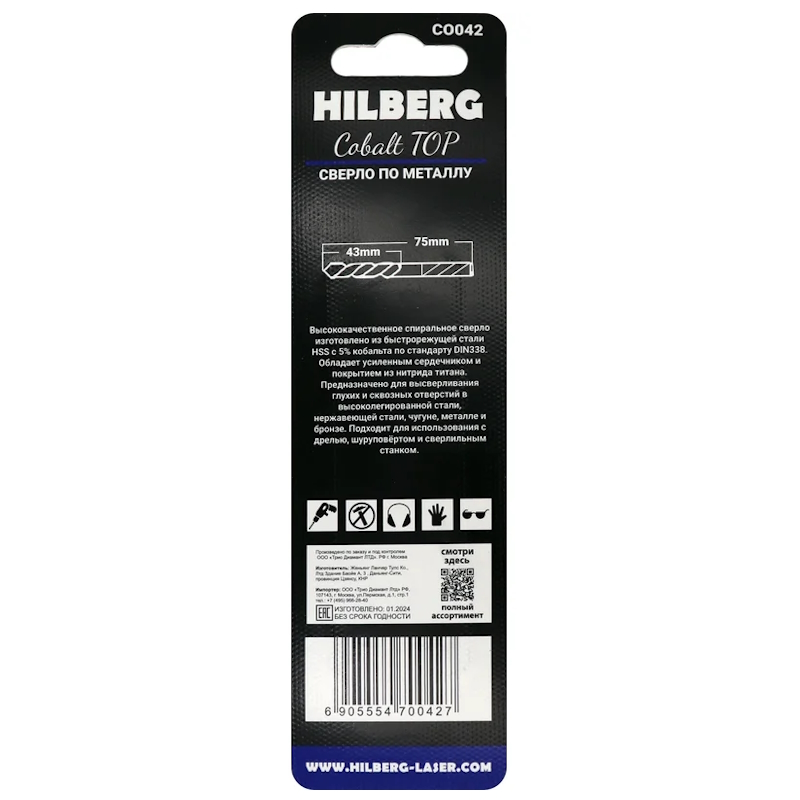 Сверло по металлу Hilberg CO042, 4.2*75(43)мм Cobalt 5% TOP в Твери