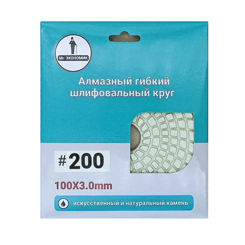 Алмазный гибкий шлифовальный круг Mr. Экономик Черепашка 320-0200, № 200, 100 мм