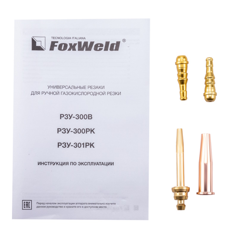 Резак универсальный FoxWeld Р3У-300В 9088 в Ярославле