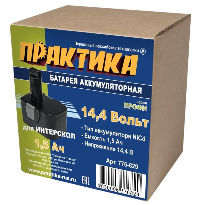Аккумулятор Практика 776-829 (емкость 1.5 Ач, совместимый с Интерскол, 14,4В, ni-cd, конструкция обойма) в Твери