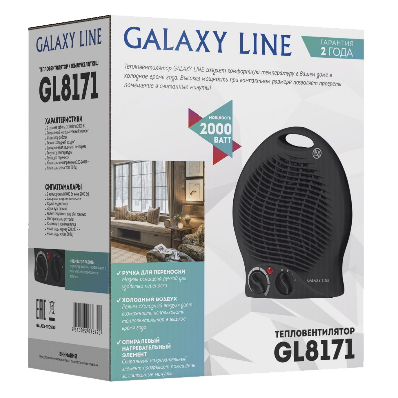 Тепловентилятор черный Galaxy Line GL 8171 4610092018720, 2000 Вт, 2 режима работы (1000 Вт и 2000 Вт) в Переславле