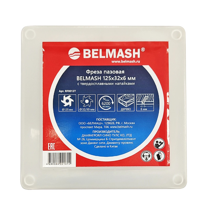 Фреза пазовая Belmash RF0013T, 125*32*6мм  в Кинешме
