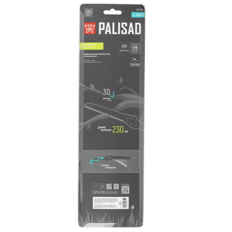 Пила садовая складная Palisad LUXE 60426, 230 мм, SK5, 3D зуб, тефлоновое покрытие, обрезиненная рукоятка в Муроме