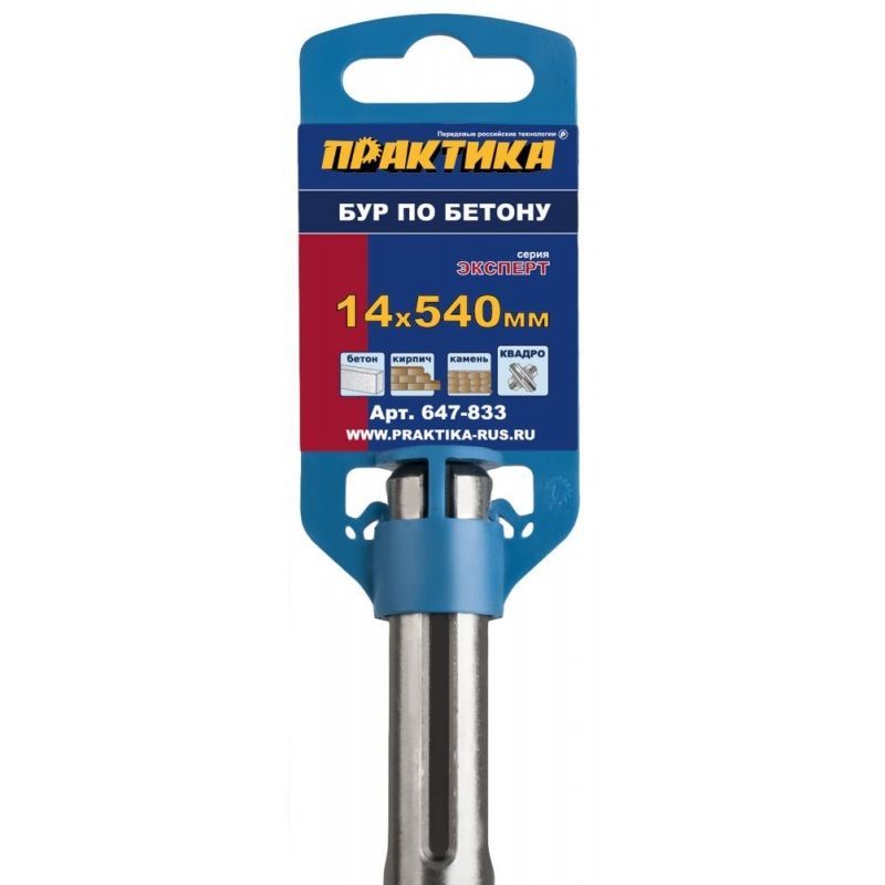 Бур Практика Эксперт 647-833 SDS-Max 14x540400 мм