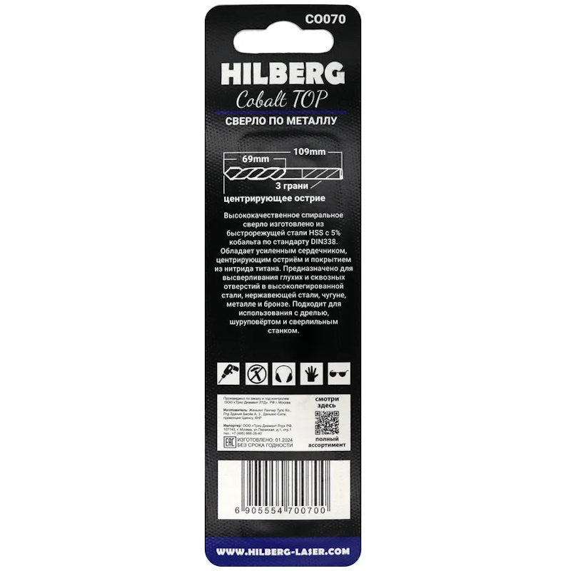 Сверло по металлу Hilberg CO070, 7.0*109(69)мм Cobalt 5% TOP в Череповце